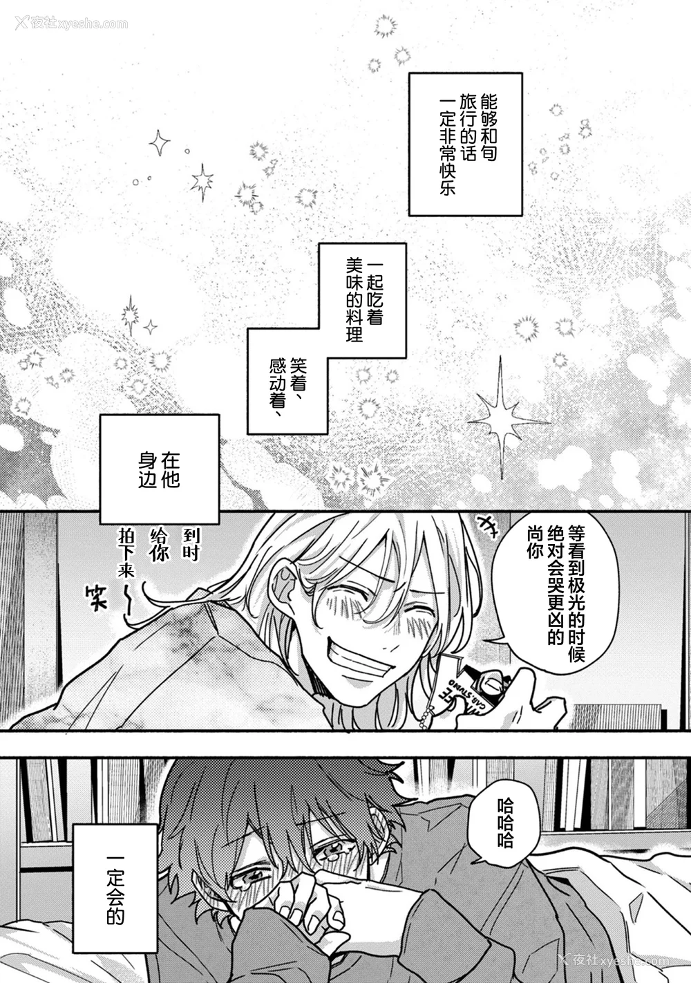 178P - [水曜日] 嘘とイエローナイフ [看海汉化组] [DL版]