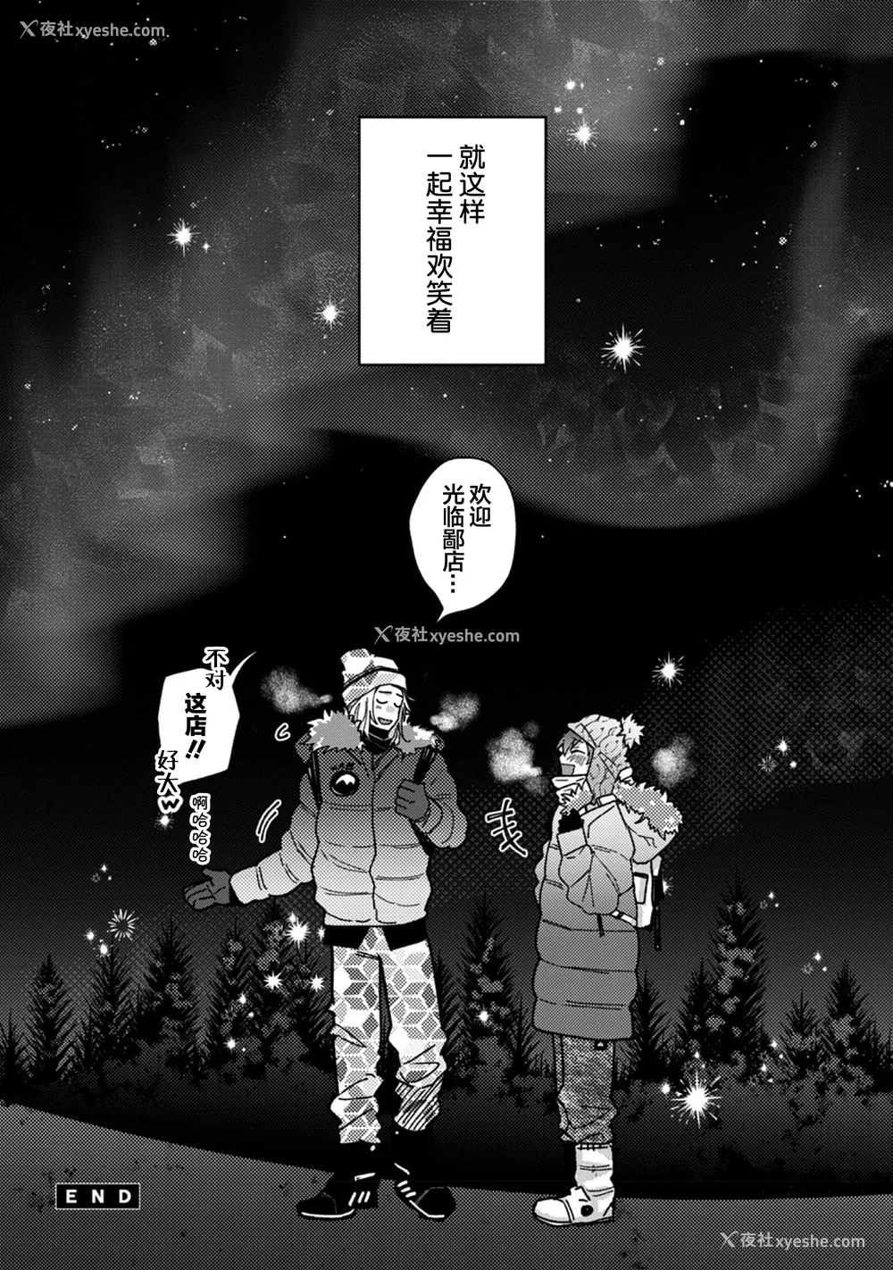 179P - [水曜日] 嘘とイエローナイフ [看海汉化组] [DL版]