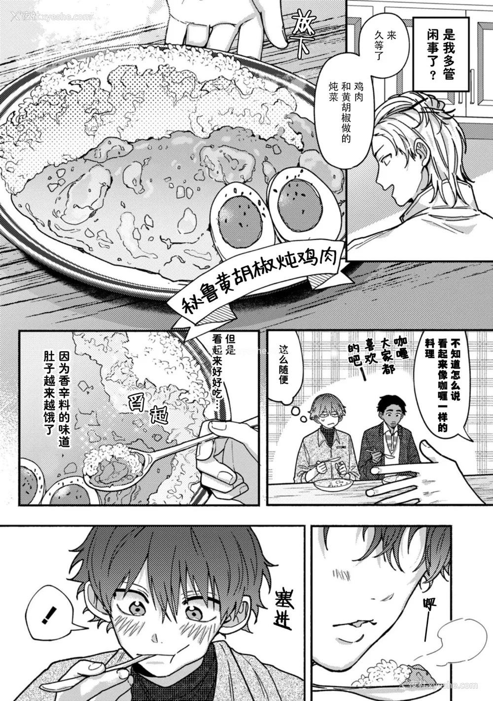 20P - [水曜日] 嘘とイエローナイフ [看海汉化组] [DL版]