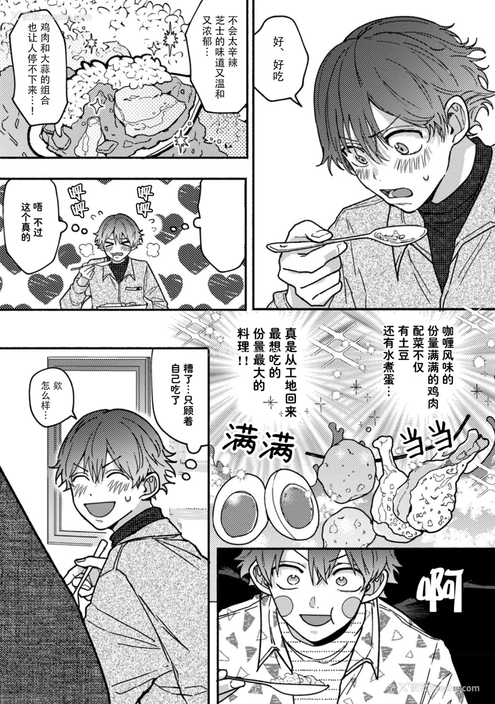 21P - [水曜日] 嘘とイエローナイフ [看海汉化组] [DL版]