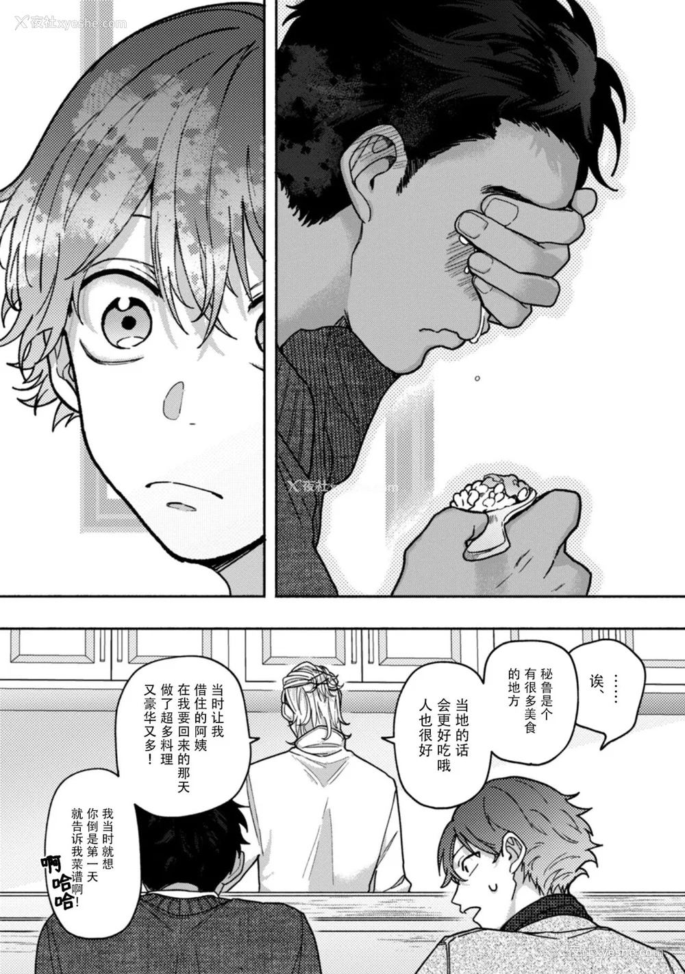 22P - [水曜日] 嘘とイエローナイフ [看海汉化组] [DL版]