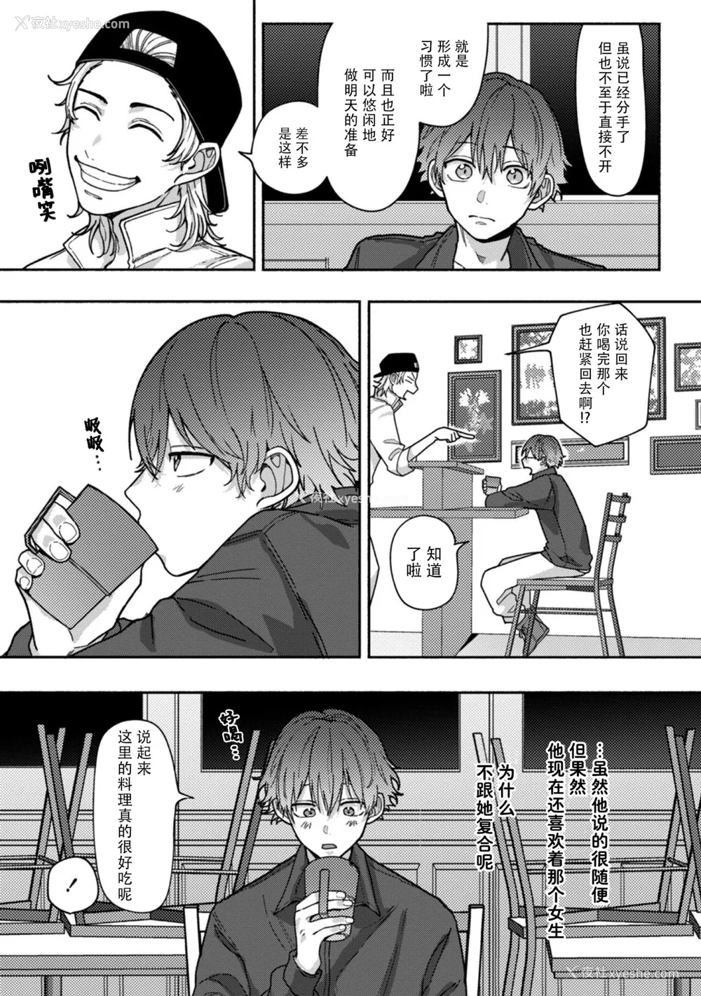 27P - [水曜日] 嘘とイエローナイフ [看海汉化组] [DL版]