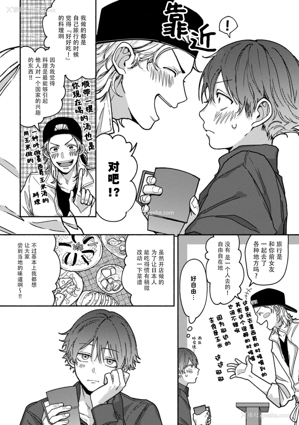 28P - [水曜日] 嘘とイエローナイフ [看海汉化组] [DL版]