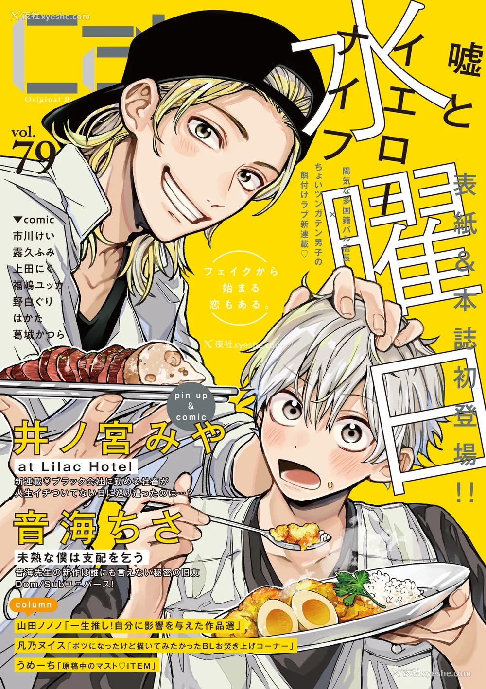 2P - [水曜日] 嘘とイエローナイフ [看海汉化组] [DL版]