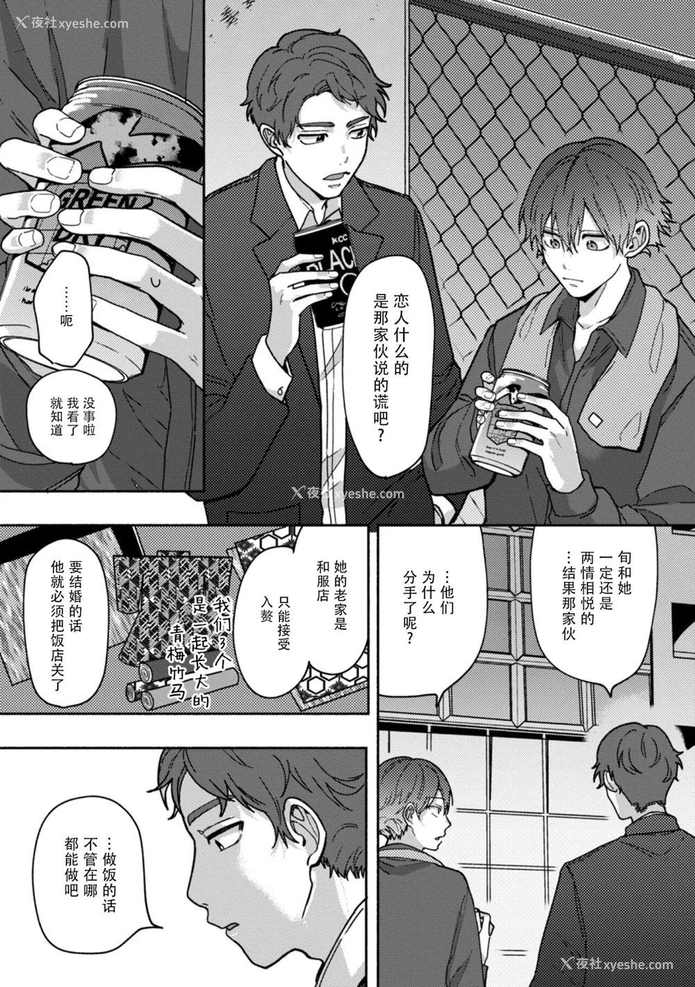 31P - [水曜日] 嘘とイエローナイフ [看海汉化组] [DL版]