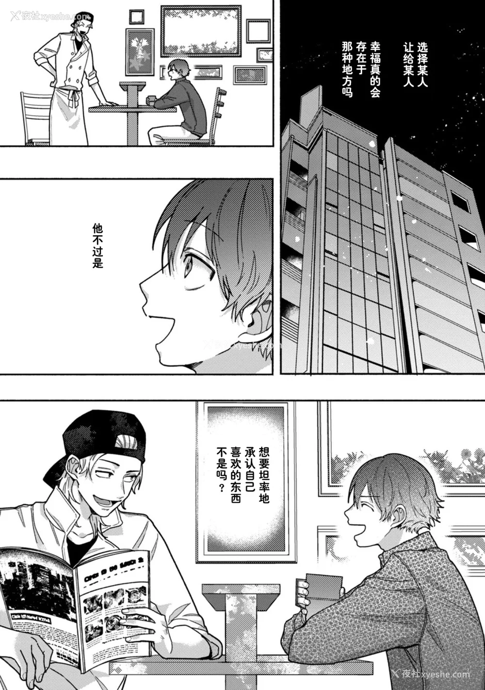 33P - [水曜日] 嘘とイエローナイフ [看海汉化组] [DL版]
