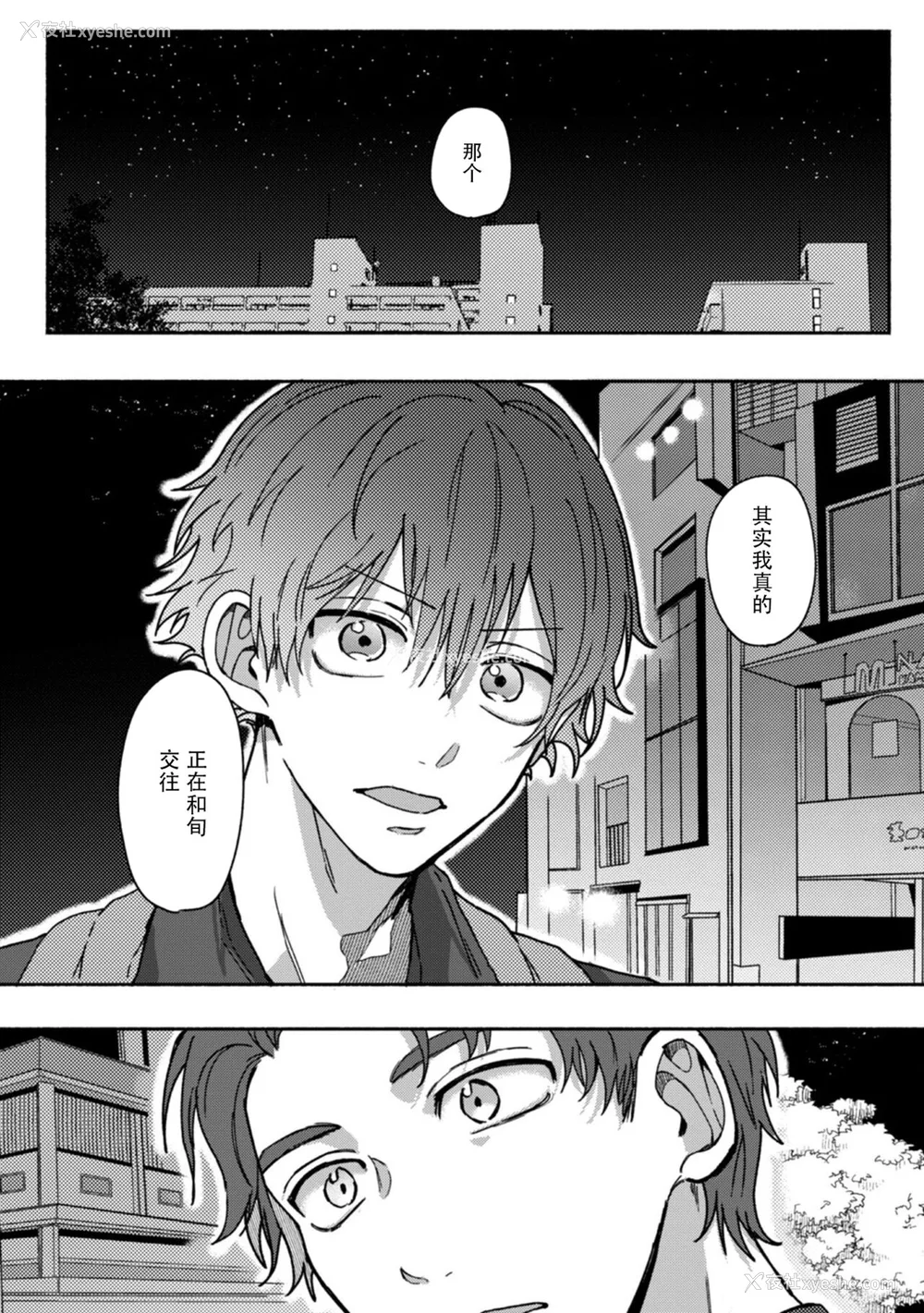 34P - [水曜日] 嘘とイエローナイフ [看海汉化组] [DL版]