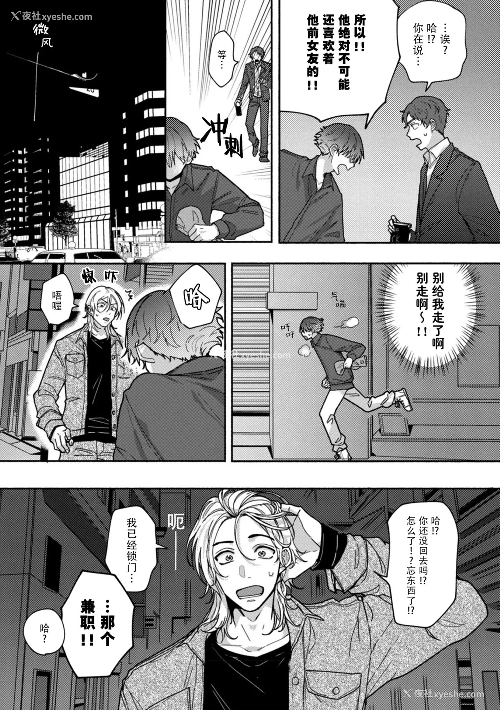 35P - [水曜日] 嘘とイエローナイフ [看海汉化组] [DL版]
