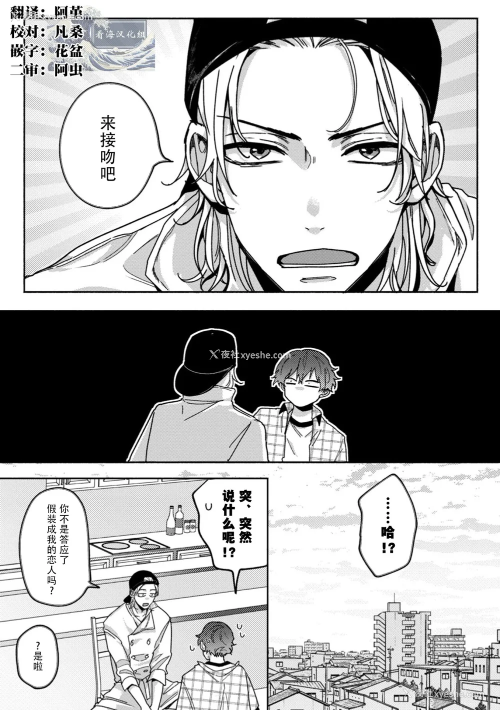 37P - [水曜日] 嘘とイエローナイフ [看海汉化组] [DL版]