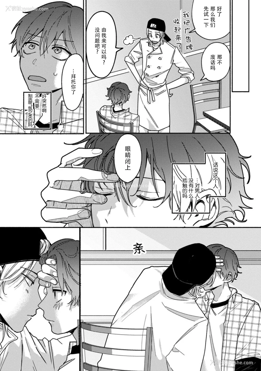 39P - [水曜日] 嘘とイエローナイフ [看海汉化组] [DL版]