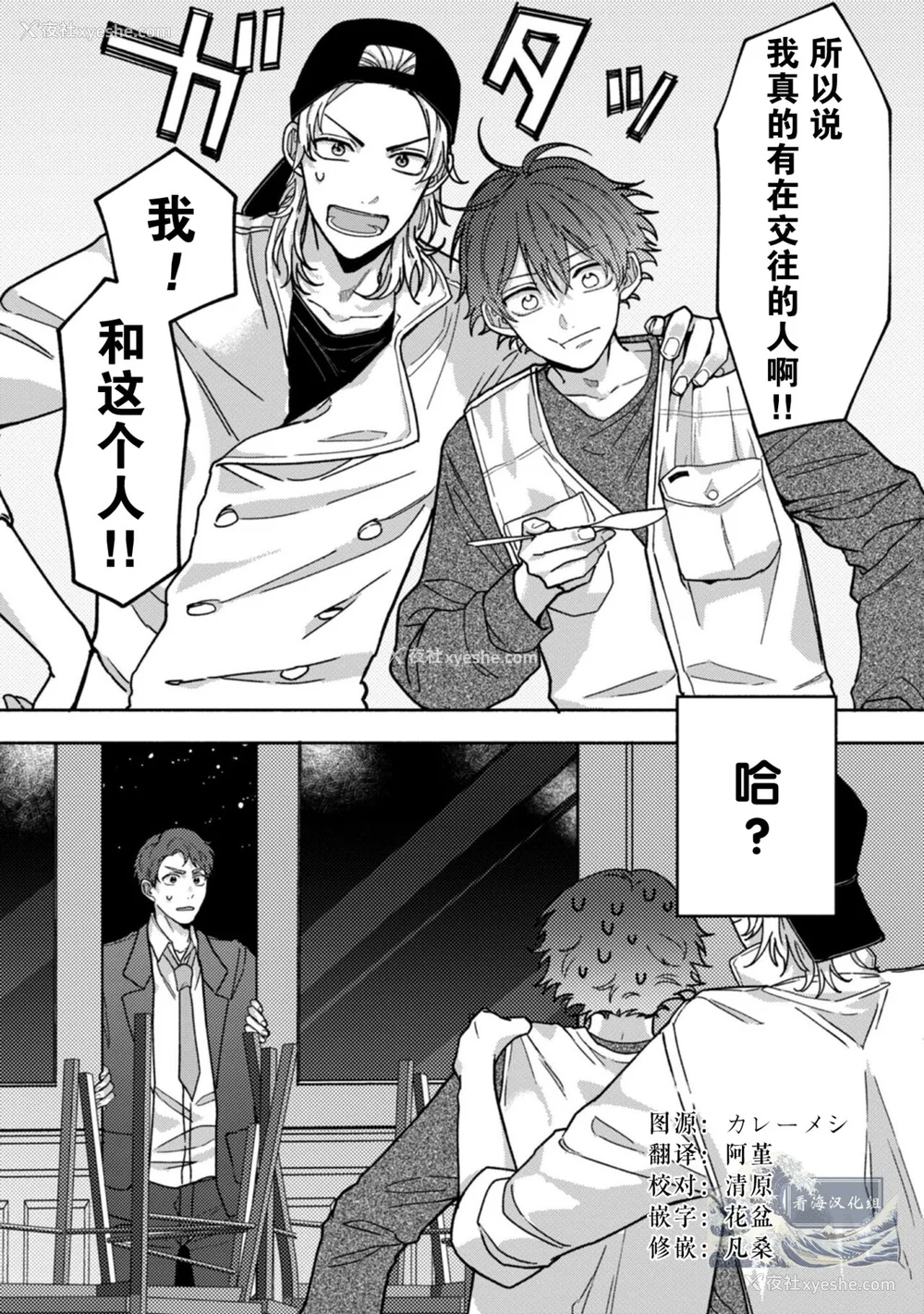 3P - [水曜日] 嘘とイエローナイフ [看海汉化组] [DL版]