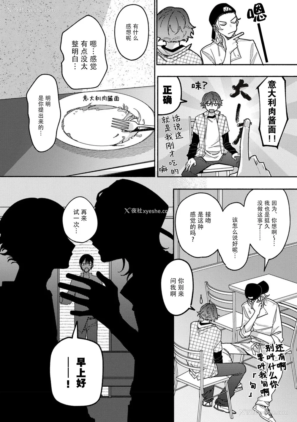 40P - [水曜日] 嘘とイエローナイフ [看海汉化组] [DL版]