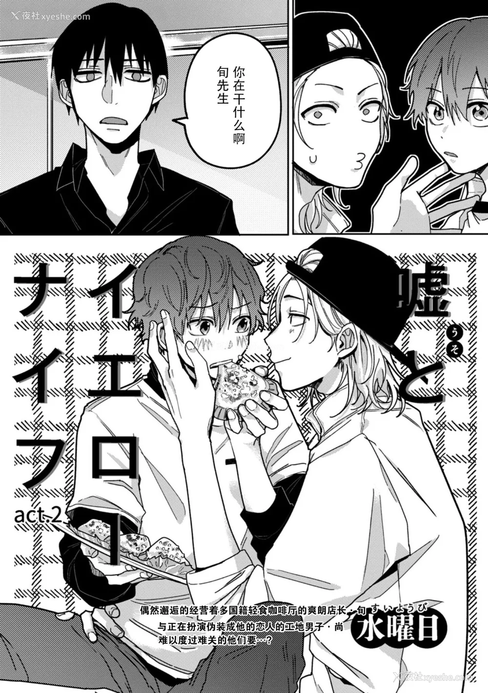 41P - [水曜日] 嘘とイエローナイフ [看海汉化组] [DL版]