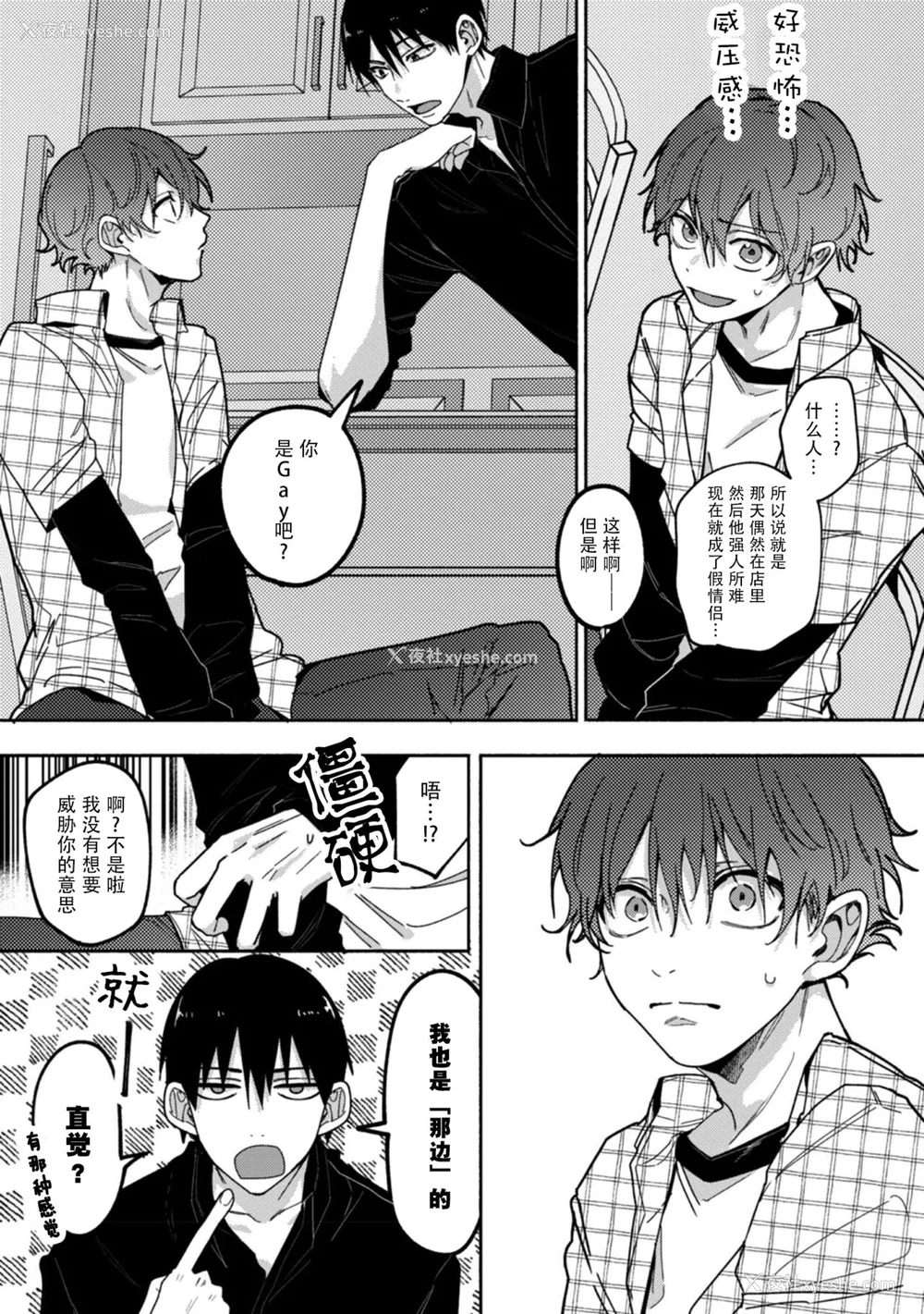 43P - [水曜日] 嘘とイエローナイフ [看海汉化组] [DL版]