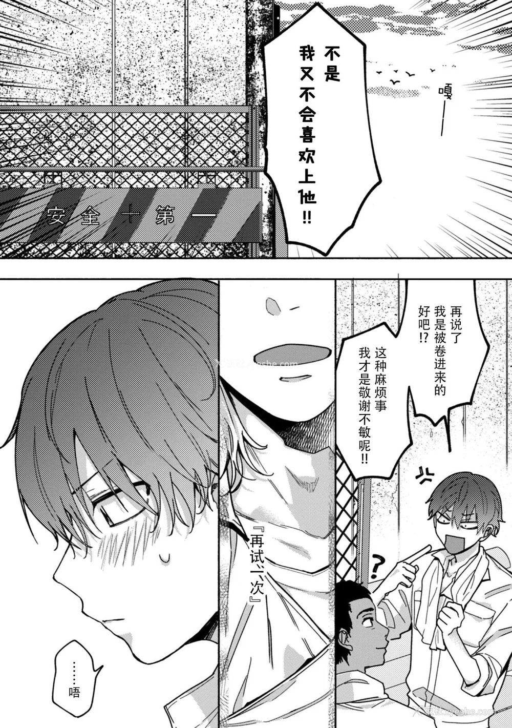 45P - [水曜日] 嘘とイエローナイフ [看海汉化组] [DL版]