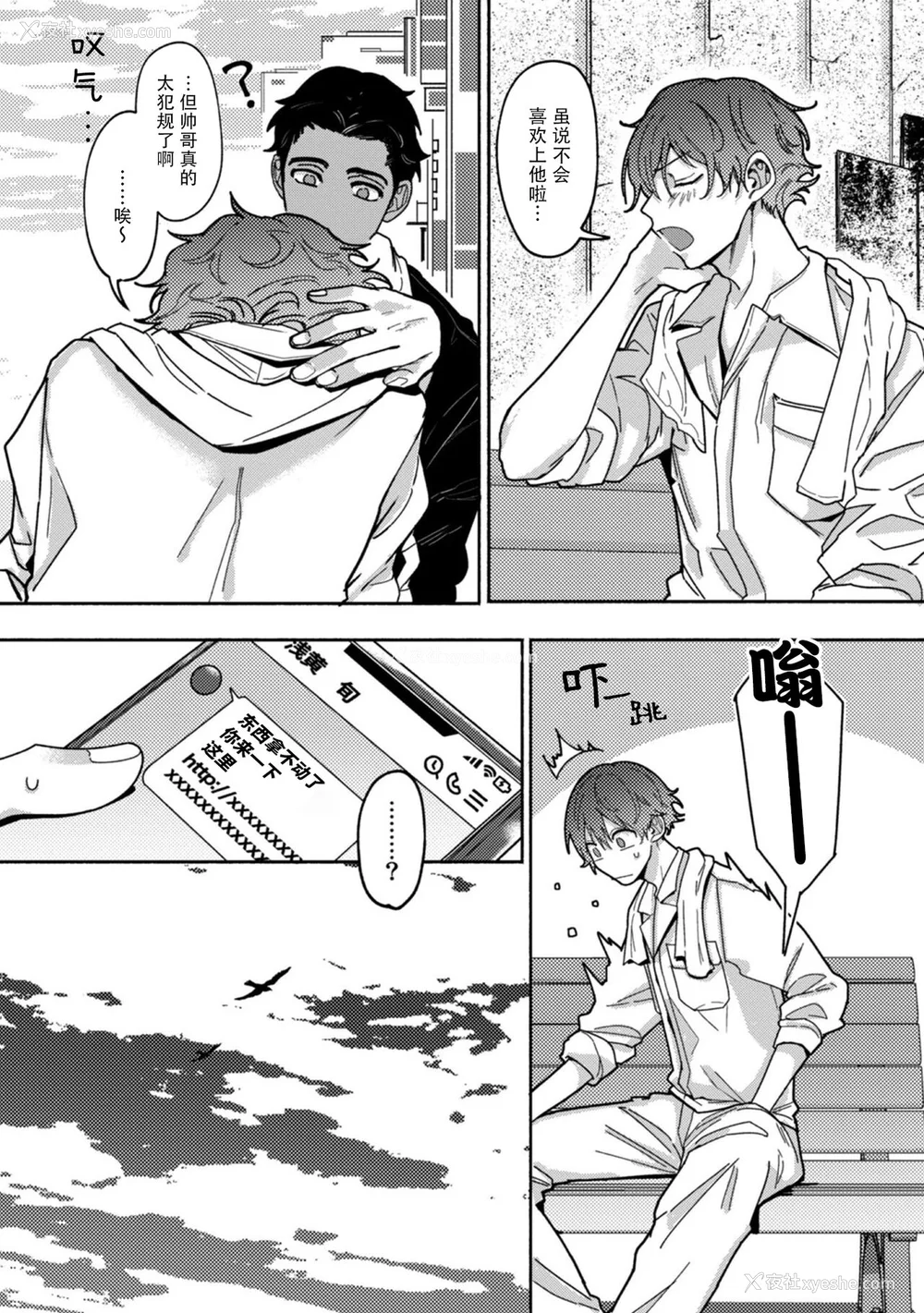 46P - [水曜日] 嘘とイエローナイフ [看海汉化组] [DL版]