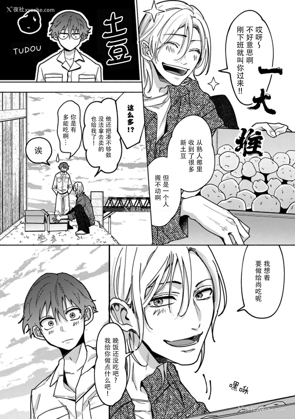47P - [水曜日] 嘘とイエローナイフ [看海汉化组] [DL版]