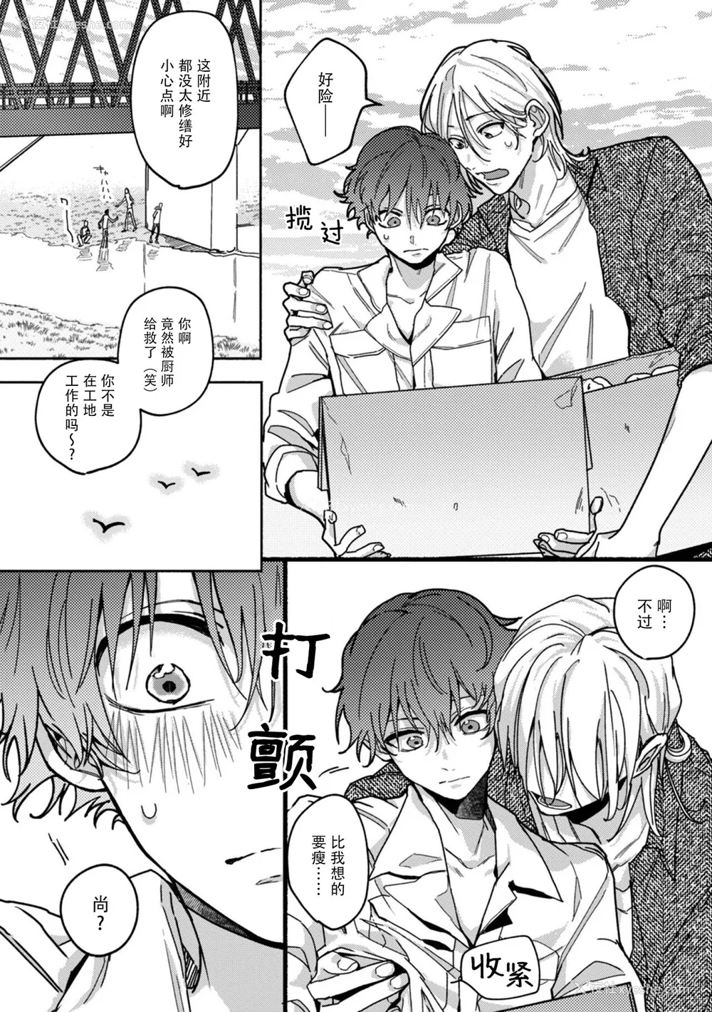 49P - [水曜日] 嘘とイエローナイフ [看海汉化组] [DL版]