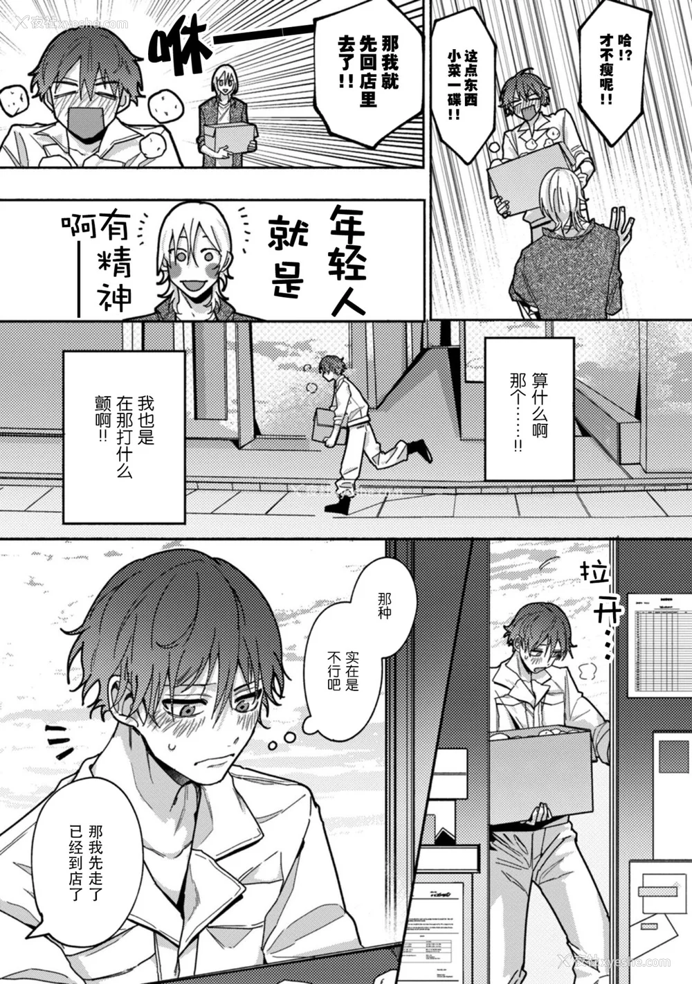 50P - [水曜日] 嘘とイエローナイフ [看海汉化组] [DL版]