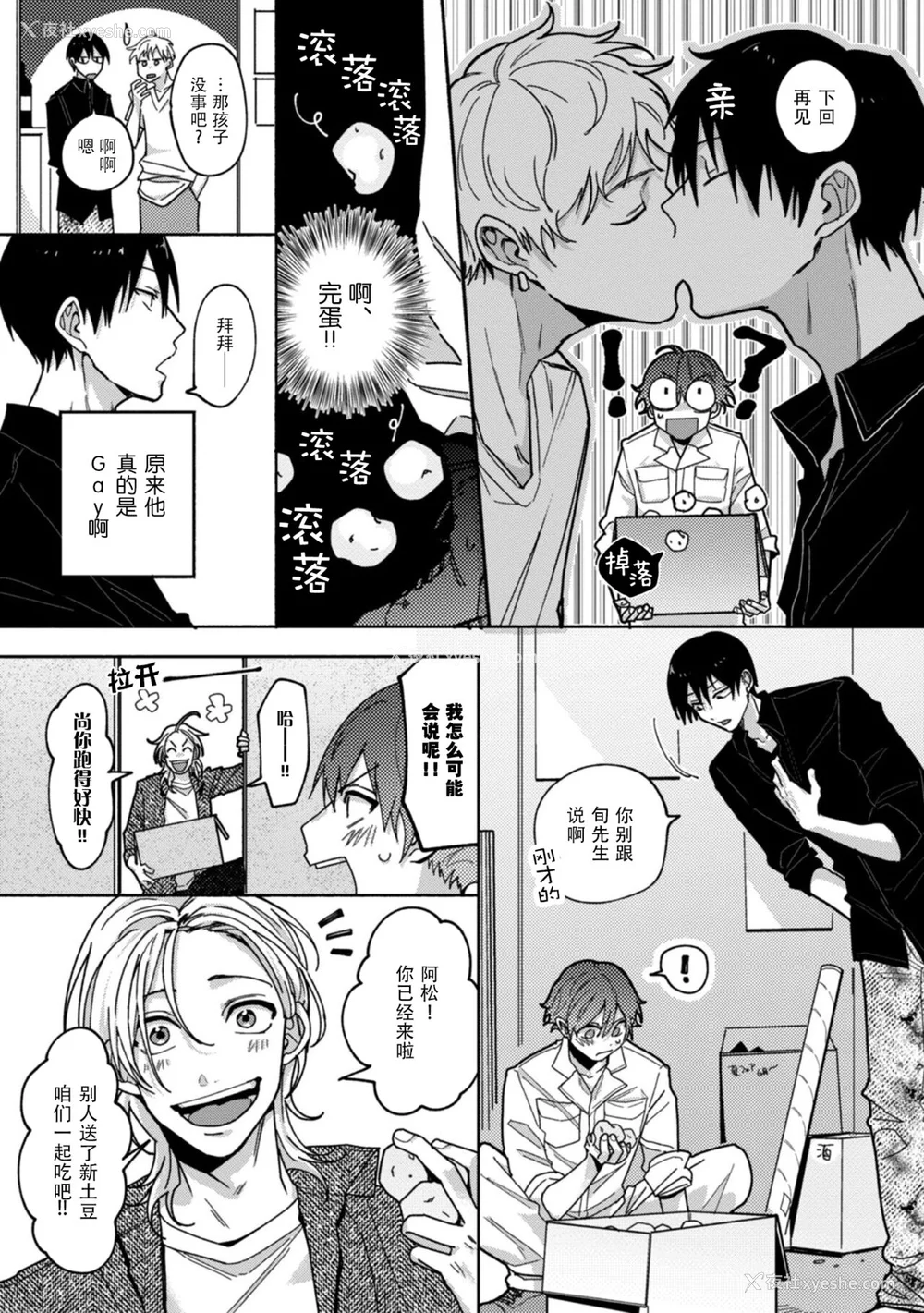 51P - [水曜日] 嘘とイエローナイフ [看海汉化组] [DL版]