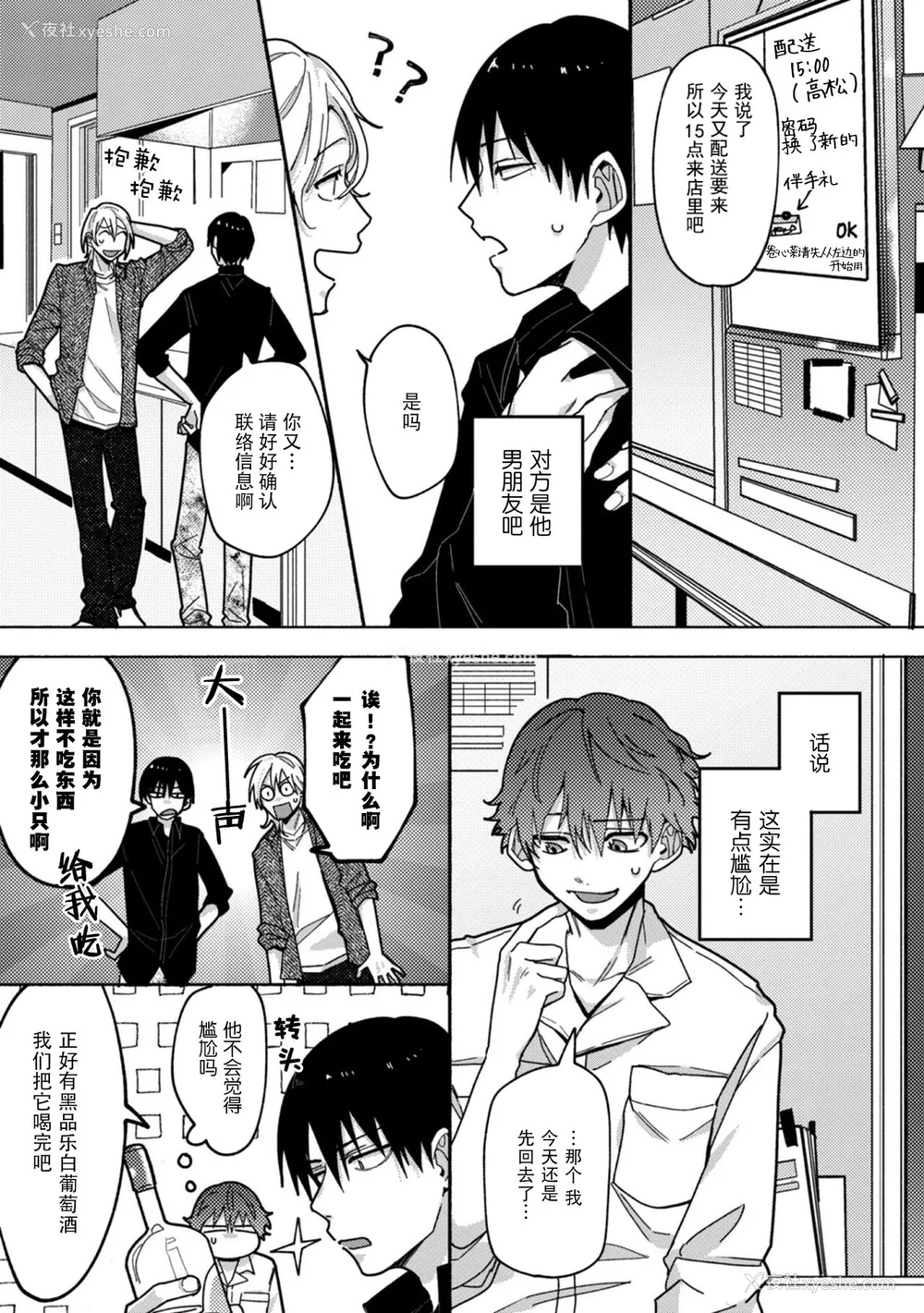 52P - [水曜日] 嘘とイエローナイフ [看海汉化组] [DL版]