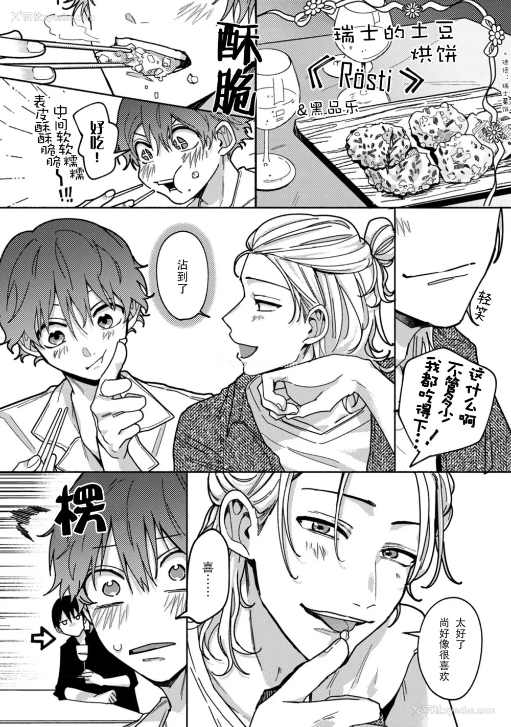 53P - [水曜日] 嘘とイエローナイフ [看海汉化组] [DL版]