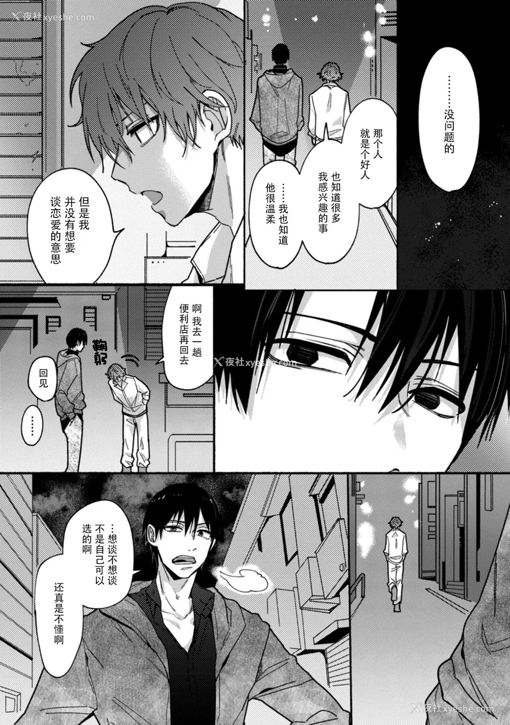 56P - [水曜日] 嘘とイエローナイフ [看海汉化组] [DL版]
