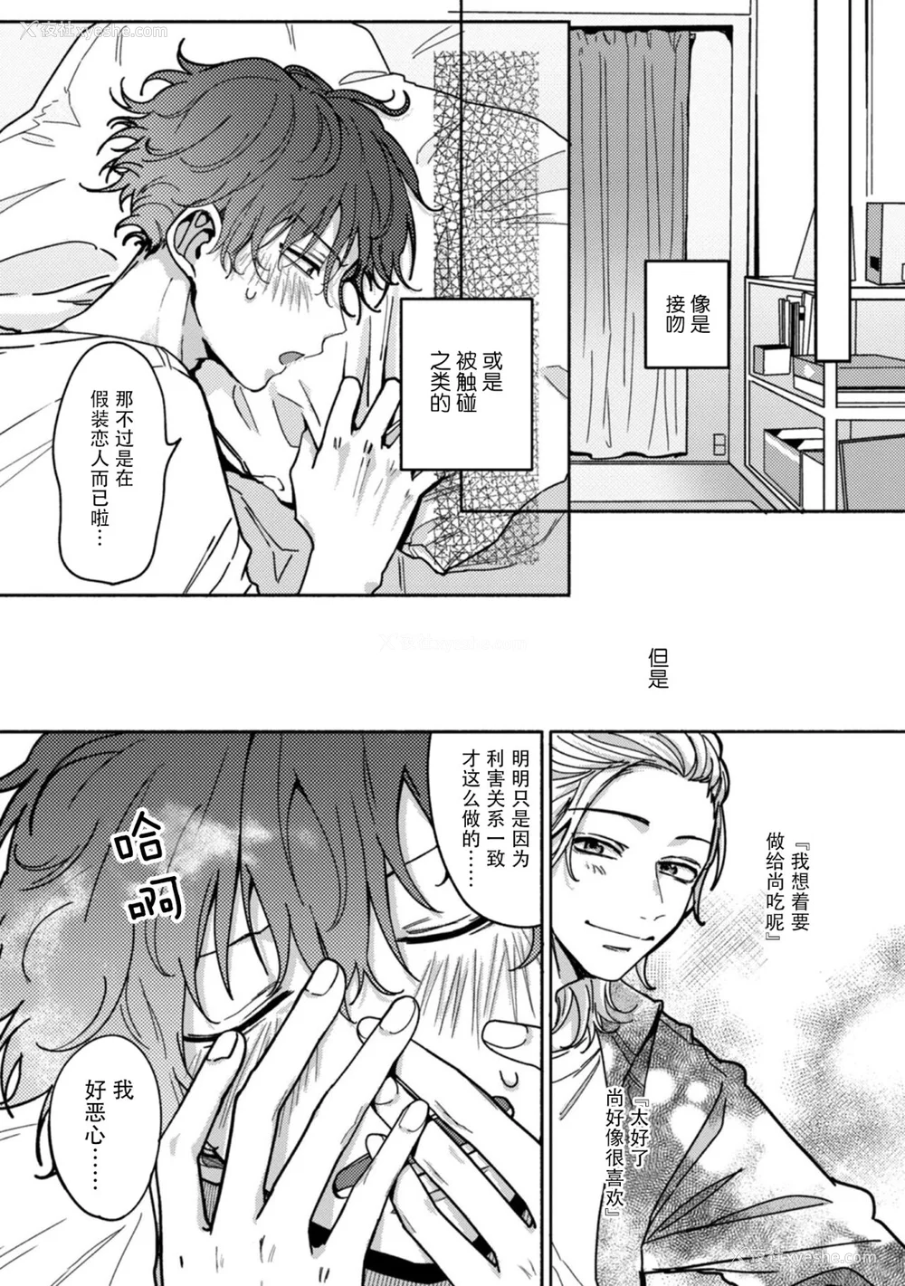 57P - [水曜日] 嘘とイエローナイフ [看海汉化组] [DL版]