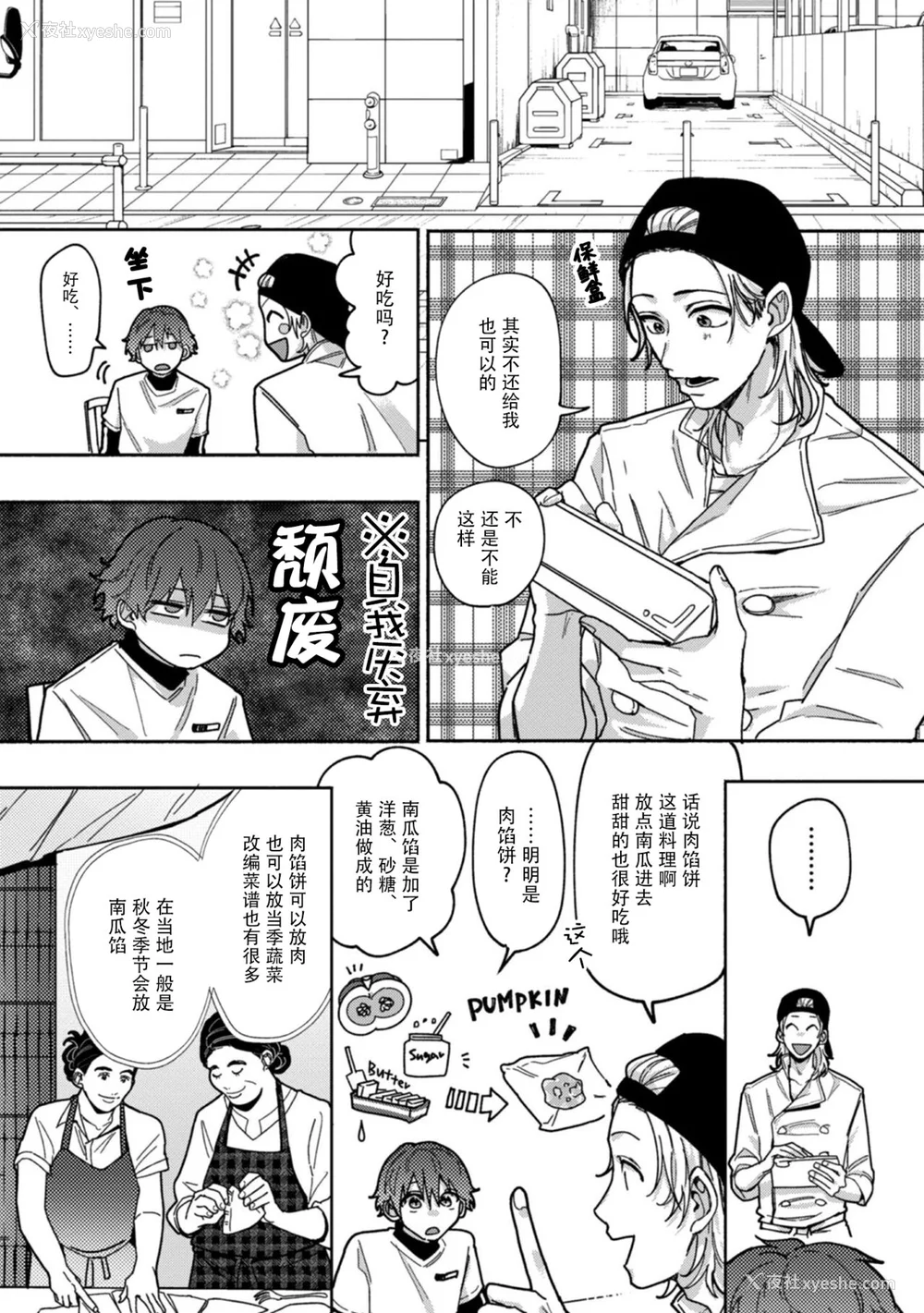 58P - [水曜日] 嘘とイエローナイフ [看海汉化组] [DL版]