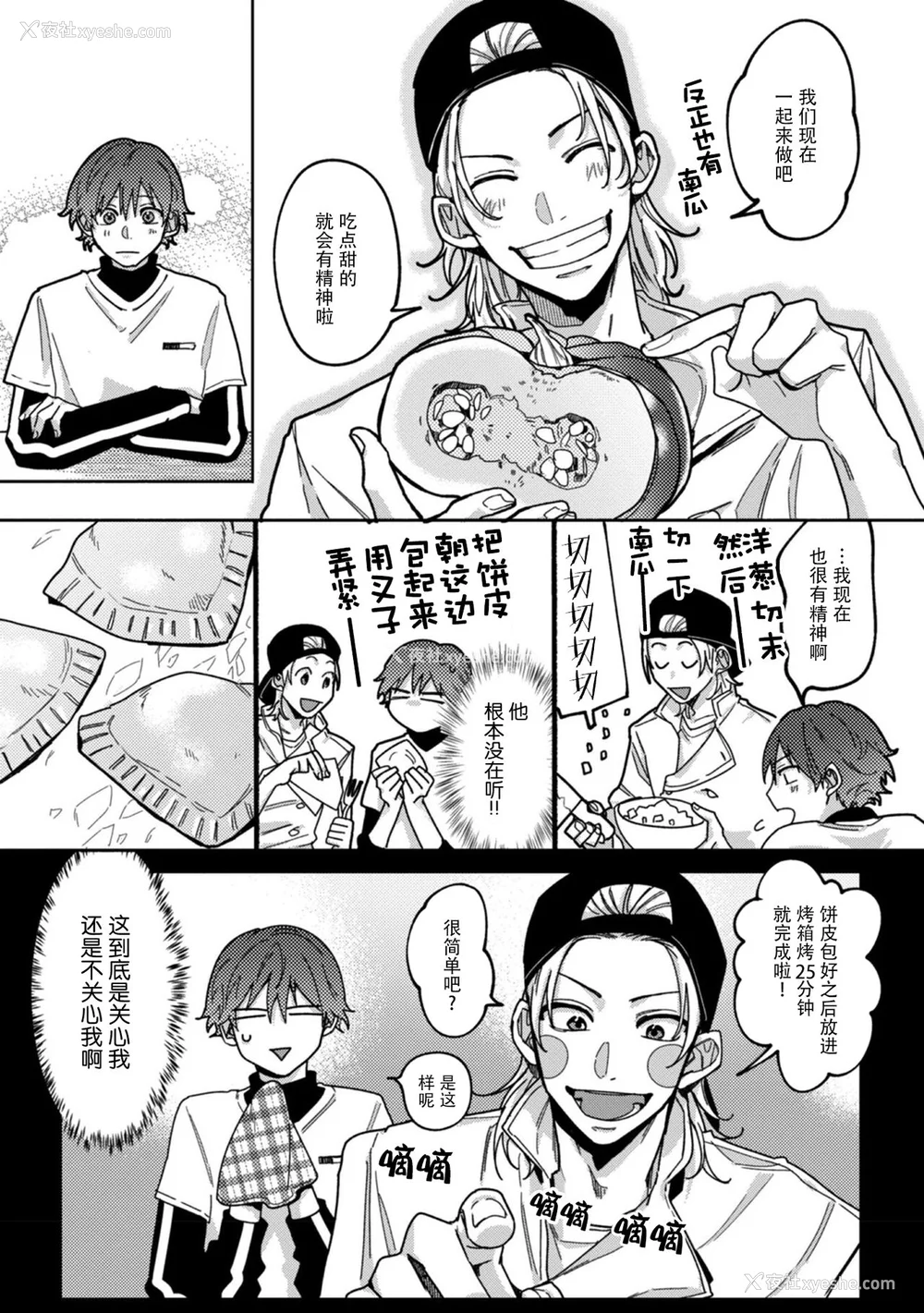 59P - [水曜日] 嘘とイエローナイフ [看海汉化组] [DL版]
