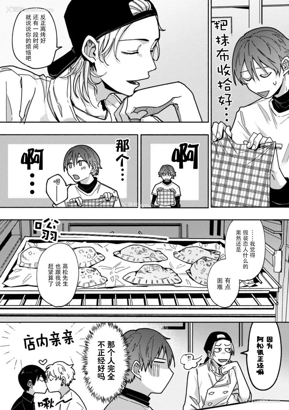 60P - [水曜日] 嘘とイエローナイフ [看海汉化组] [DL版]
