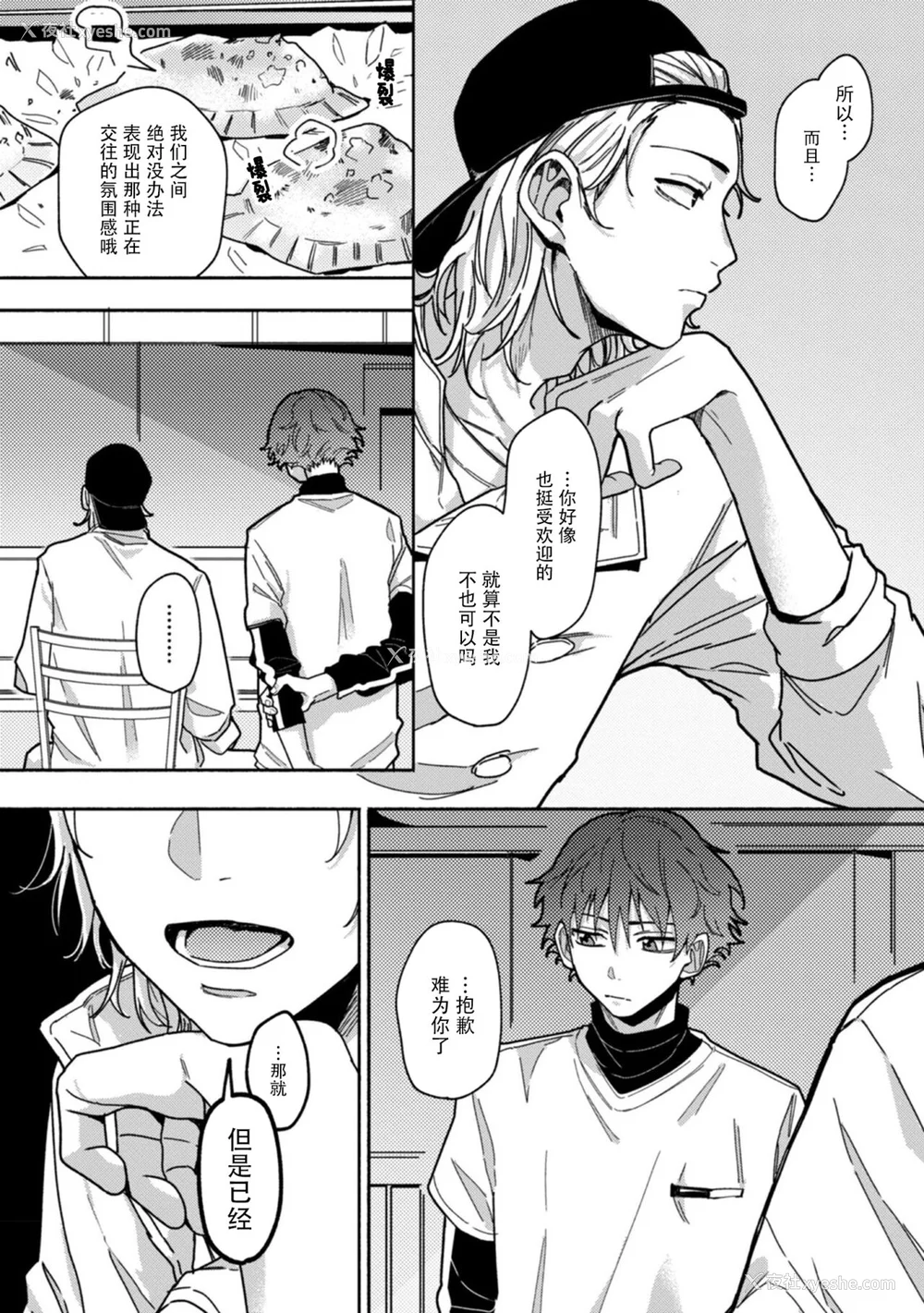 61P - [水曜日] 嘘とイエローナイフ [看海汉化组] [DL版]