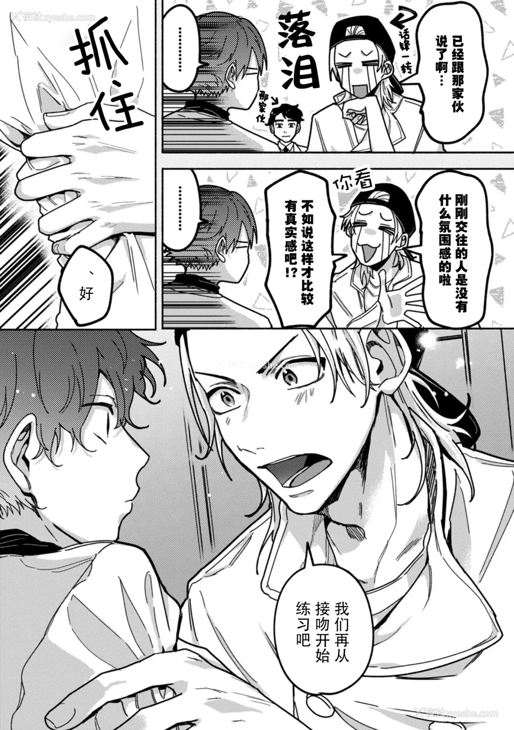 62P - [水曜日] 嘘とイエローナイフ [看海汉化组] [DL版]