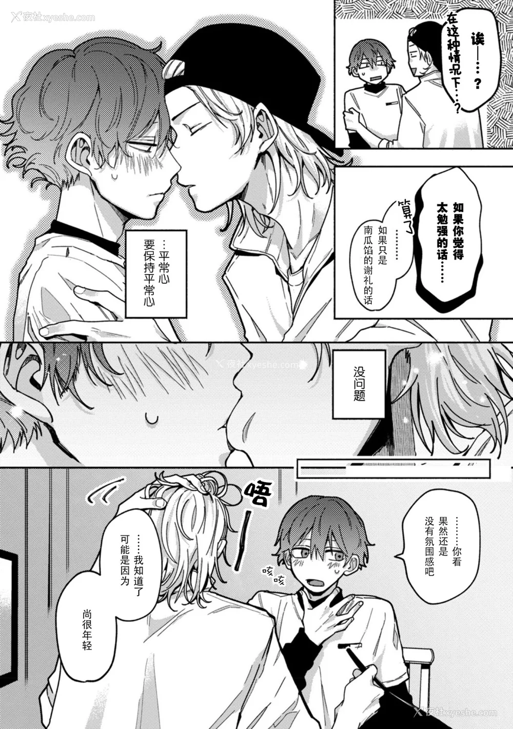 63P - [水曜日] 嘘とイエローナイフ [看海汉化组] [DL版]