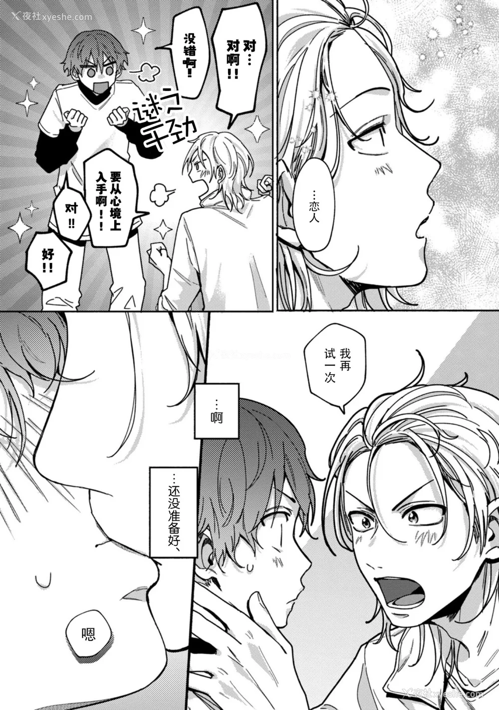 65P - [水曜日] 嘘とイエローナイフ [看海汉化组] [DL版]