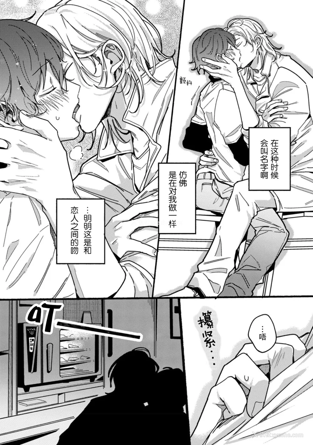67P - [水曜日] 嘘とイエローナイフ [看海汉化组] [DL版]
