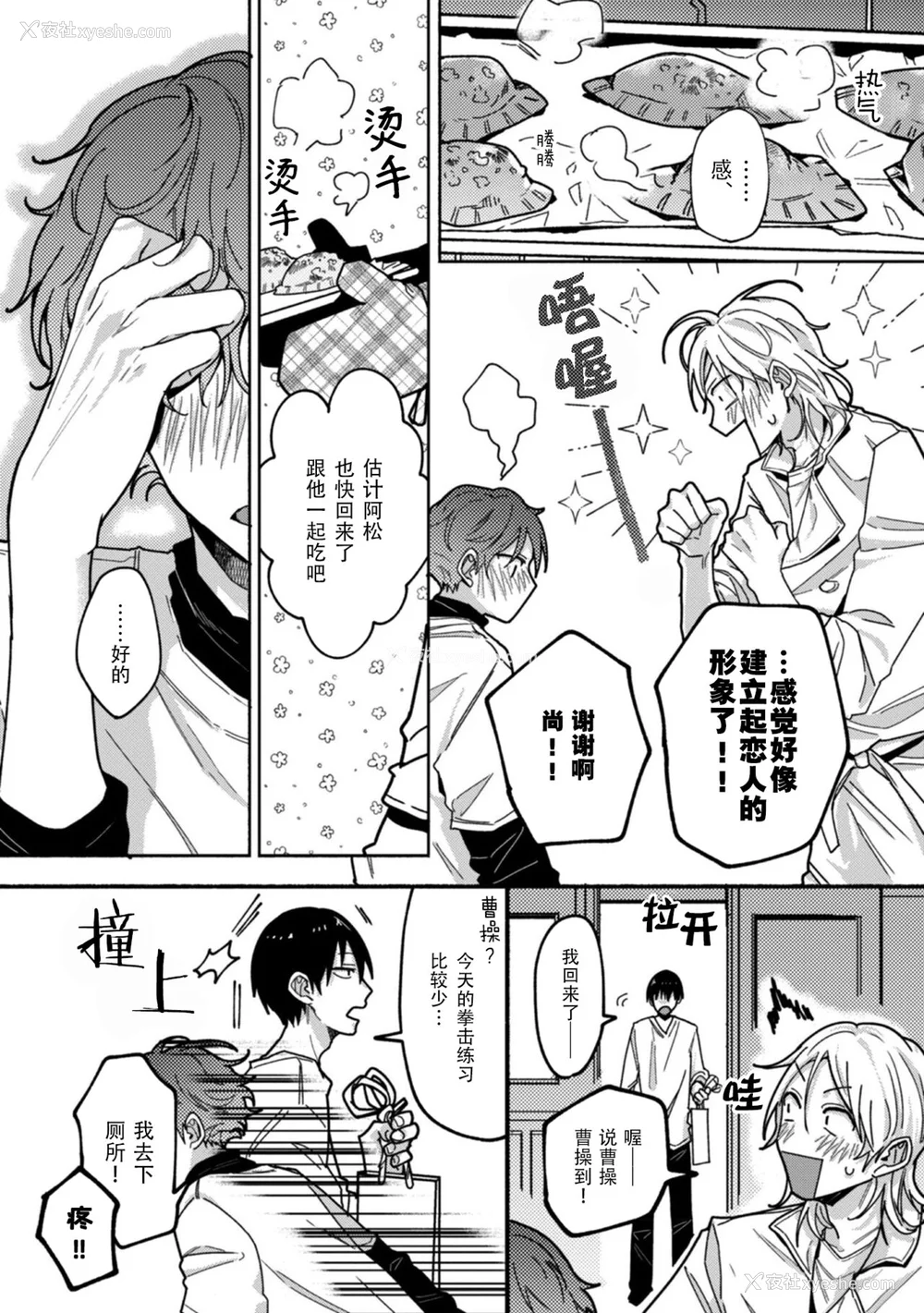 68P - [水曜日] 嘘とイエローナイフ [看海汉化组] [DL版]