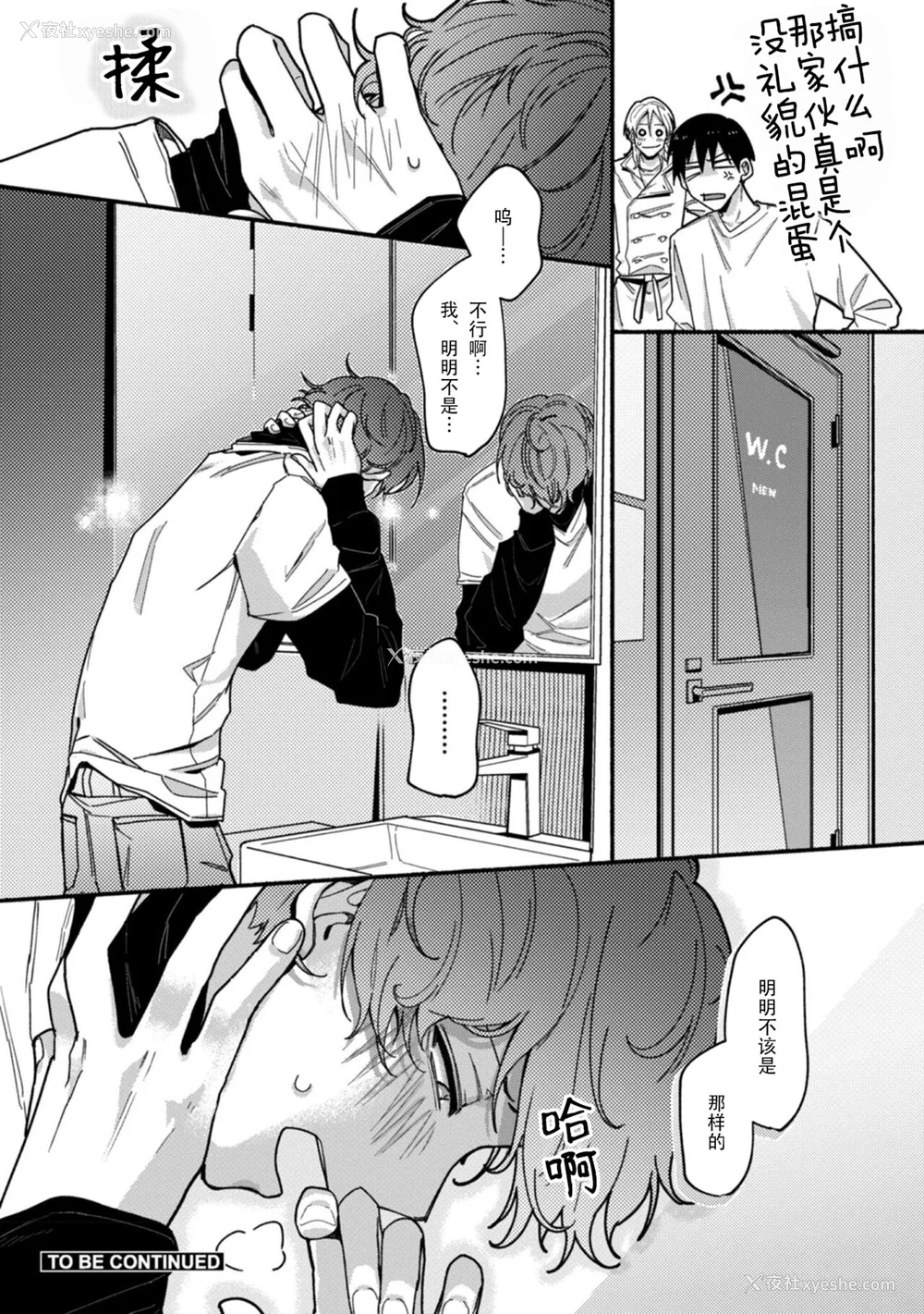 69P - [水曜日] 嘘とイエローナイフ [看海汉化组] [DL版]