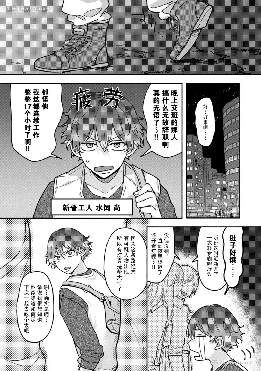 6P - [水曜日] 嘘とイエローナイフ [看海汉化组] [DL版]