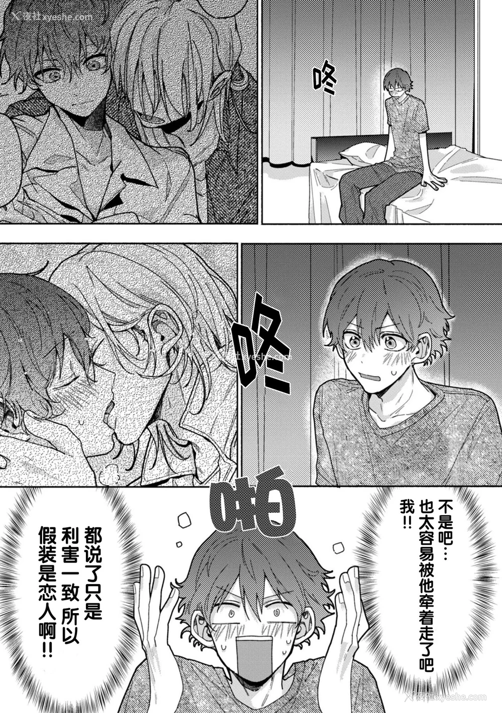 71P - [水曜日] 嘘とイエローナイフ [看海汉化组] [DL版]