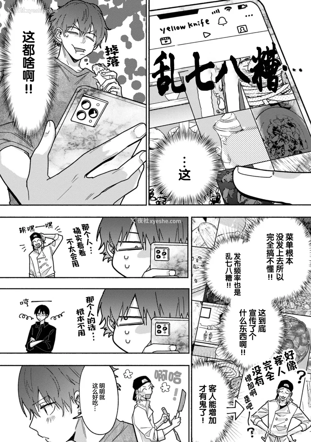 74P - [水曜日] 嘘とイエローナイフ [看海汉化组] [DL版]