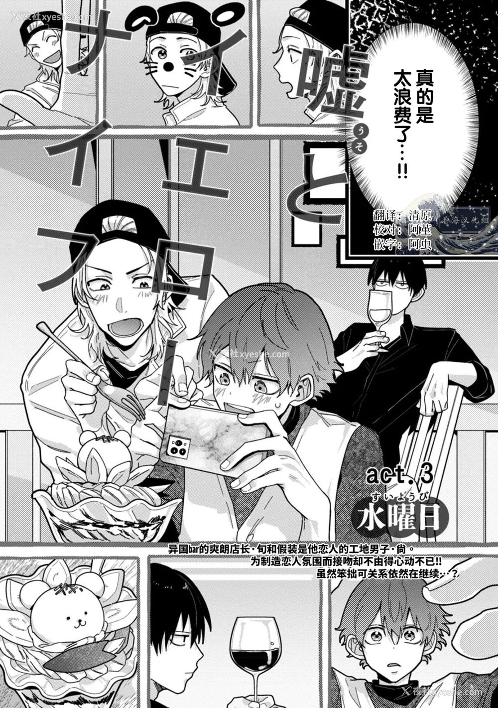 75P - [水曜日] 嘘とイエローナイフ [看海汉化组] [DL版]