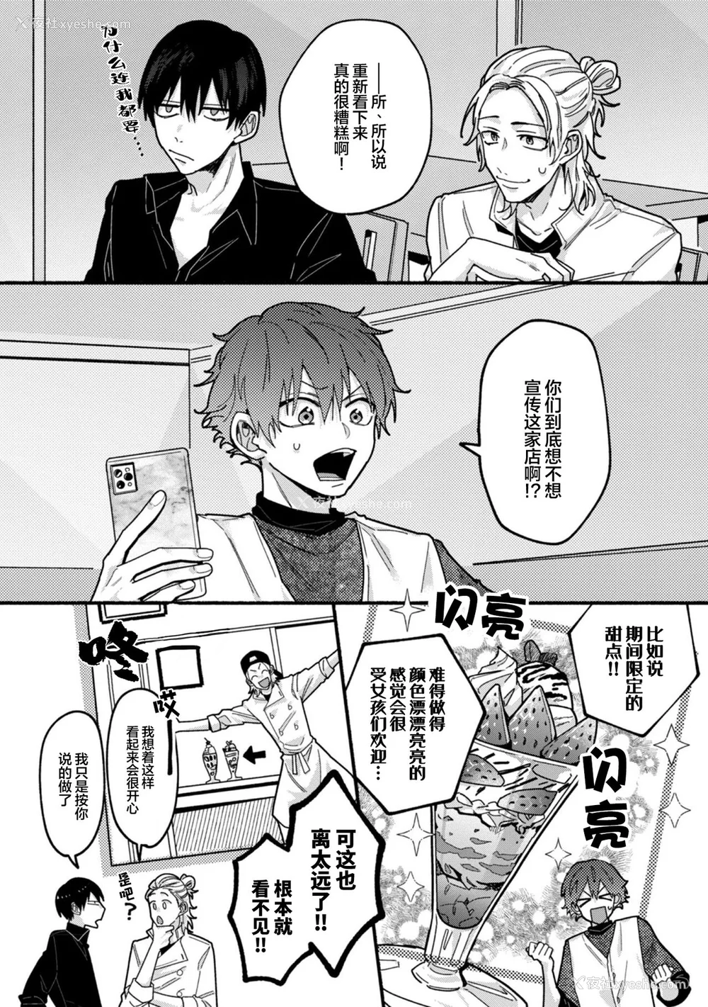 76P - [水曜日] 嘘とイエローナイフ [看海汉化组] [DL版]