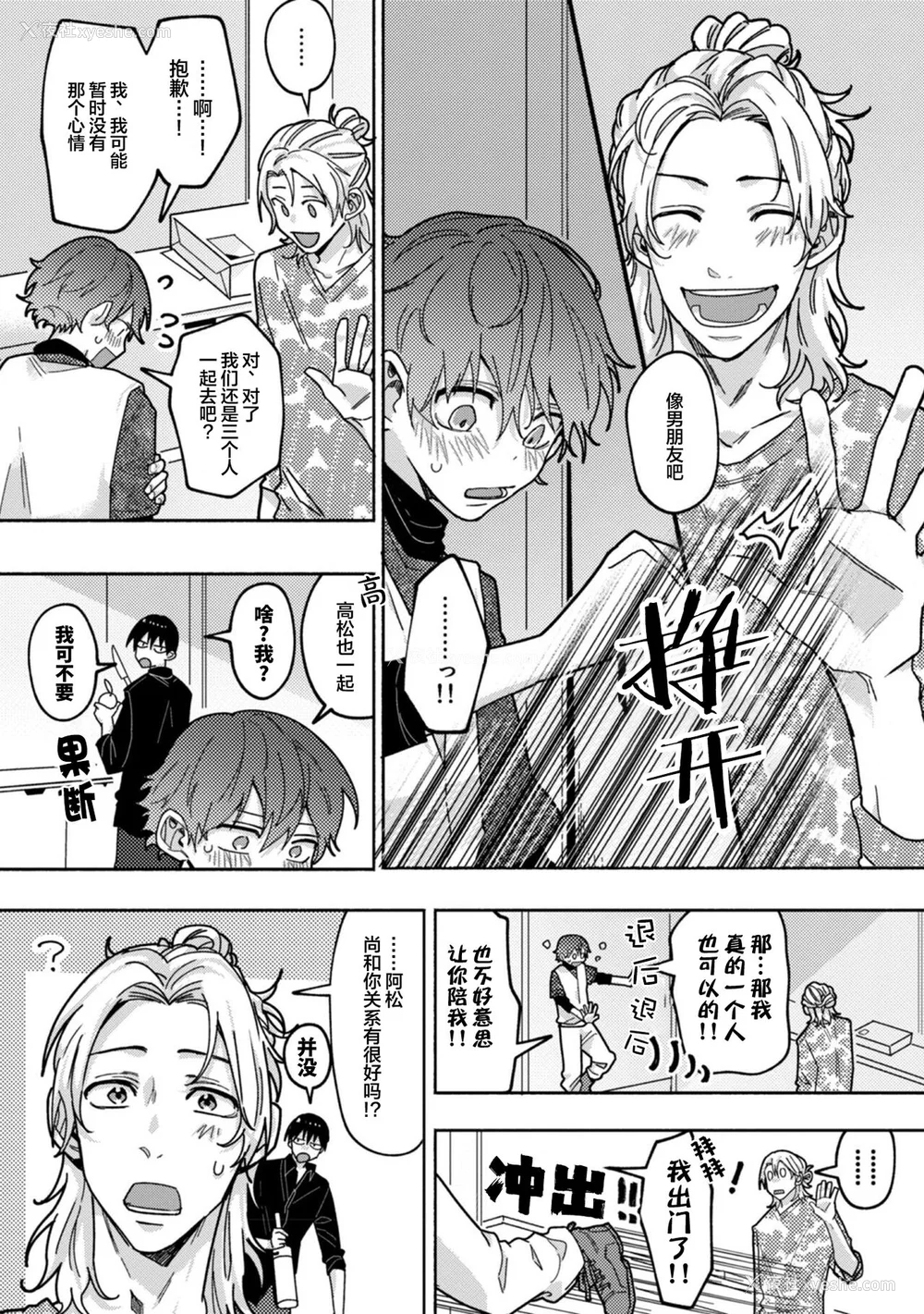 79P - [水曜日] 嘘とイエローナイフ [看海汉化组] [DL版]