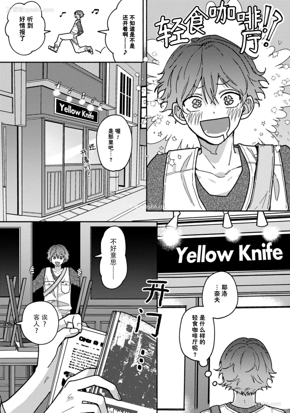 7P - [水曜日] 嘘とイエローナイフ [看海汉化组] [DL版]