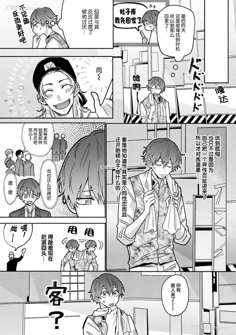 80P - [水曜日] 嘘とイエローナイフ [看海汉化组] [DL版]