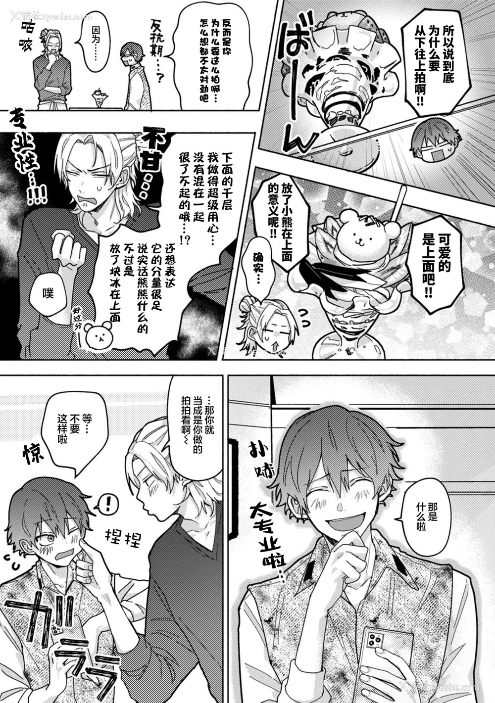 83P - [水曜日] 嘘とイエローナイフ [看海汉化组] [DL版]