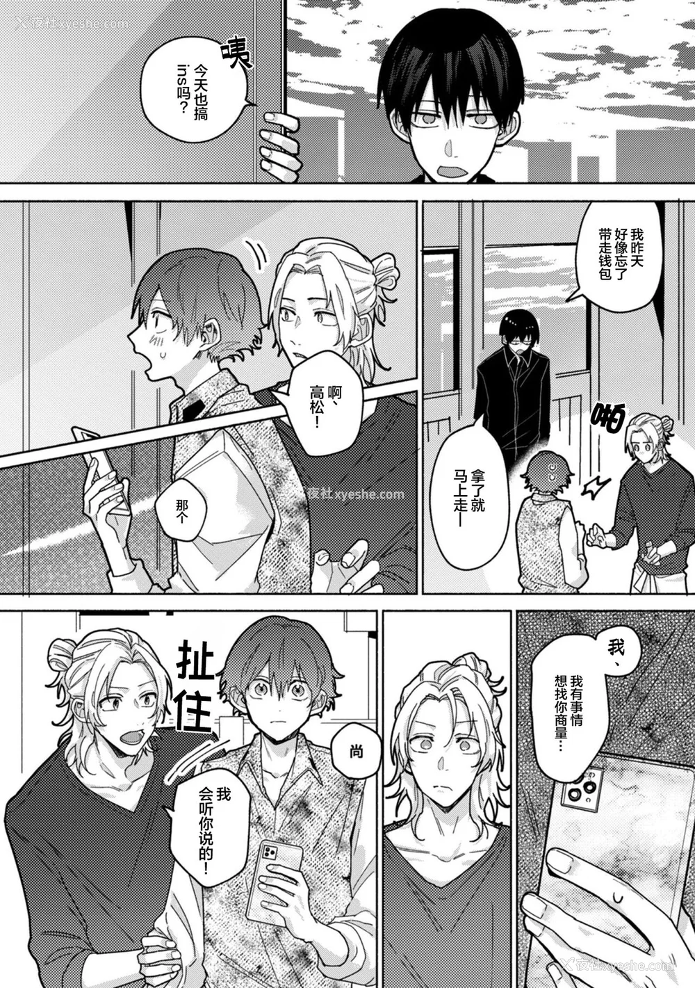 84P - [水曜日] 嘘とイエローナイフ [看海汉化组] [DL版]