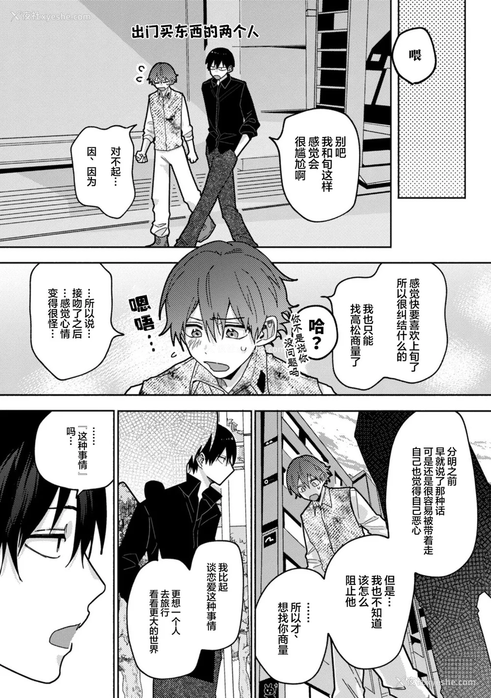86P - [水曜日] 嘘とイエローナイフ [看海汉化组] [DL版]