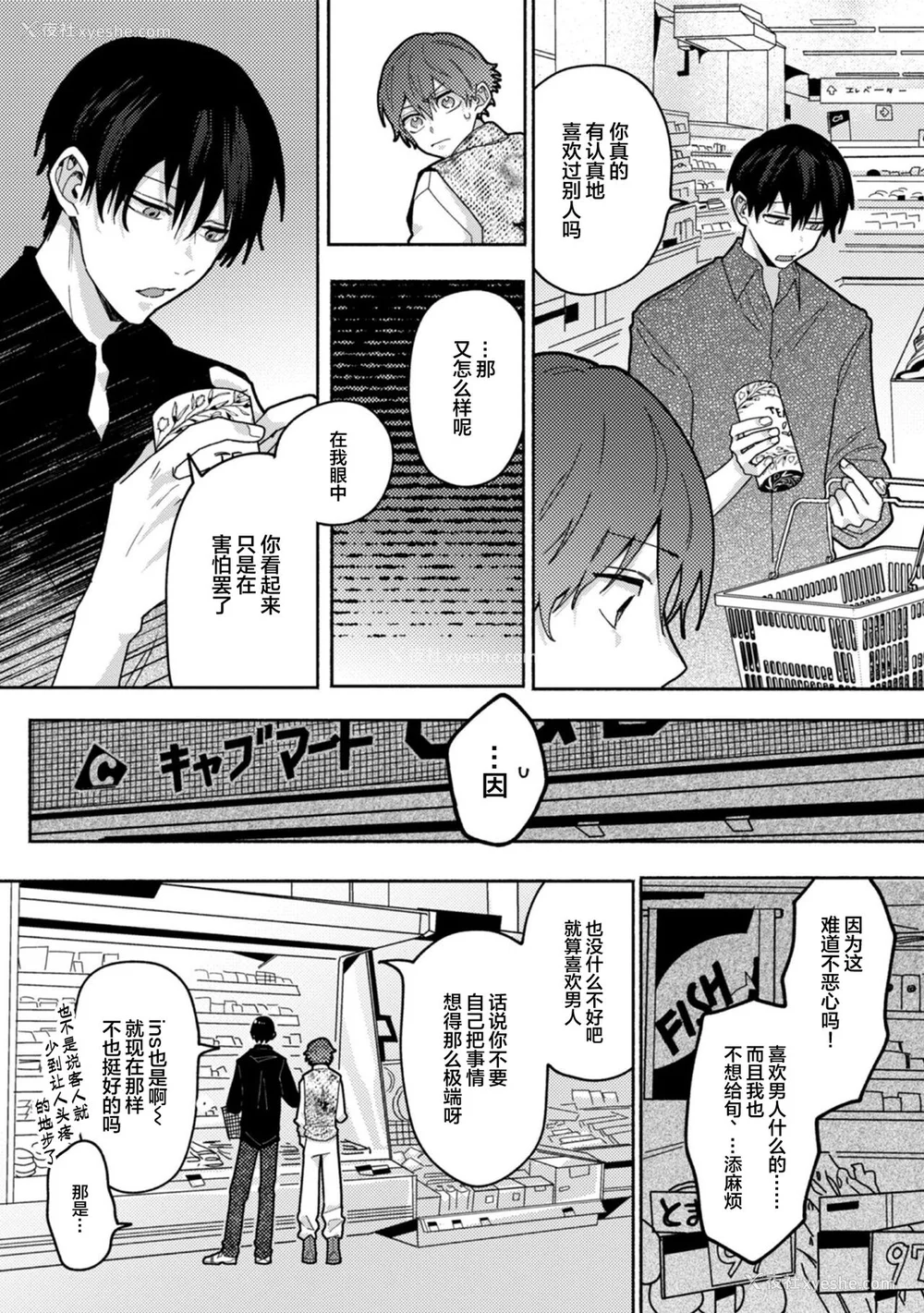 87P - [水曜日] 嘘とイエローナイフ [看海汉化组] [DL版]